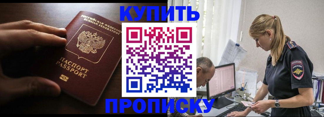 временная регистрация законно в Ленске