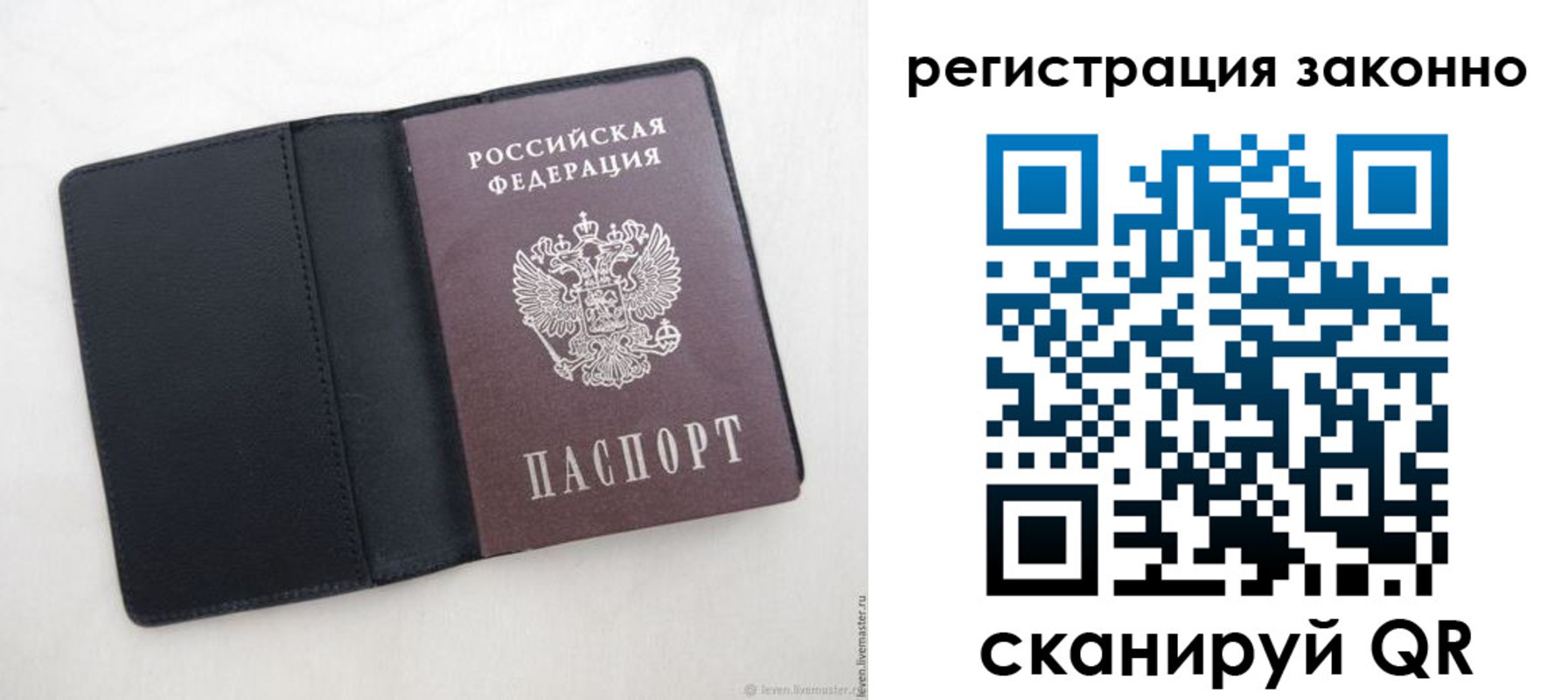 прописка для военкомата в Ленске
