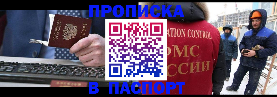 временная регистрация госуслуги в Ленске