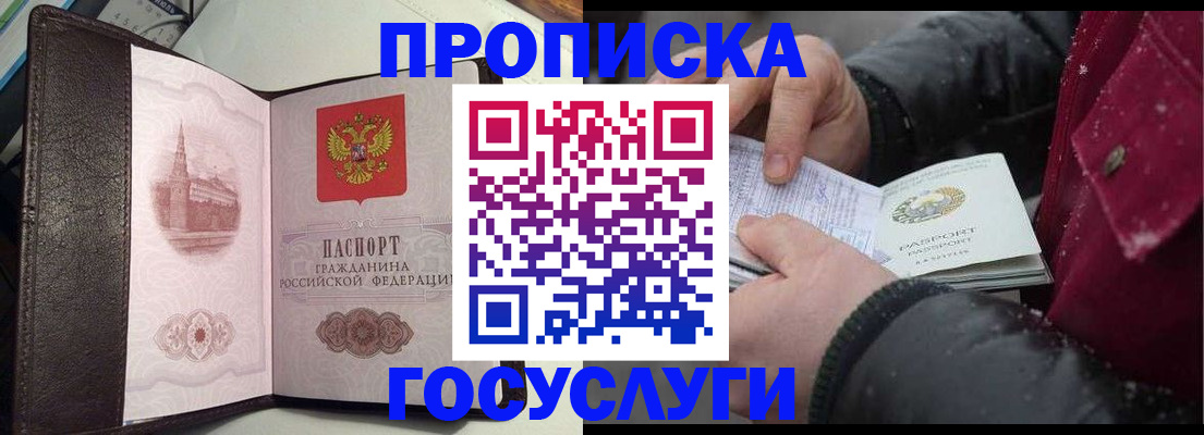 миграционный учет в Ленске