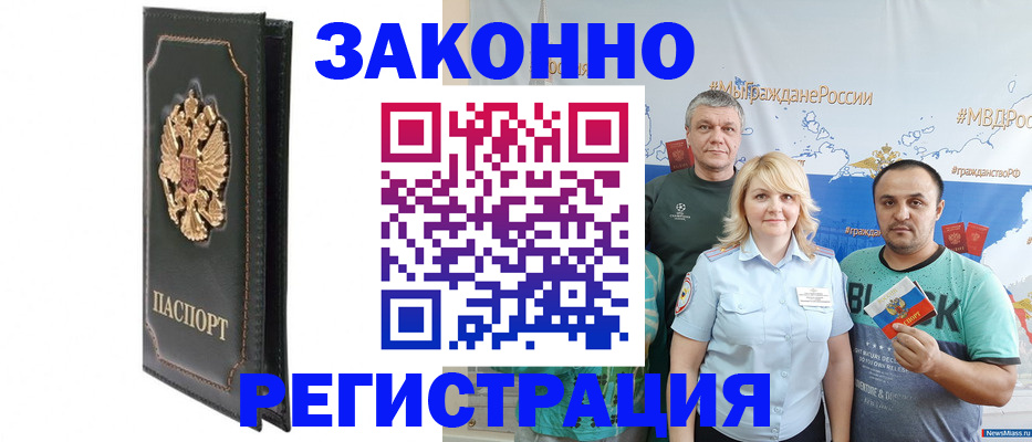 прописка законно в Ленске