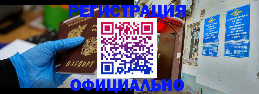 прописка в Ленске
