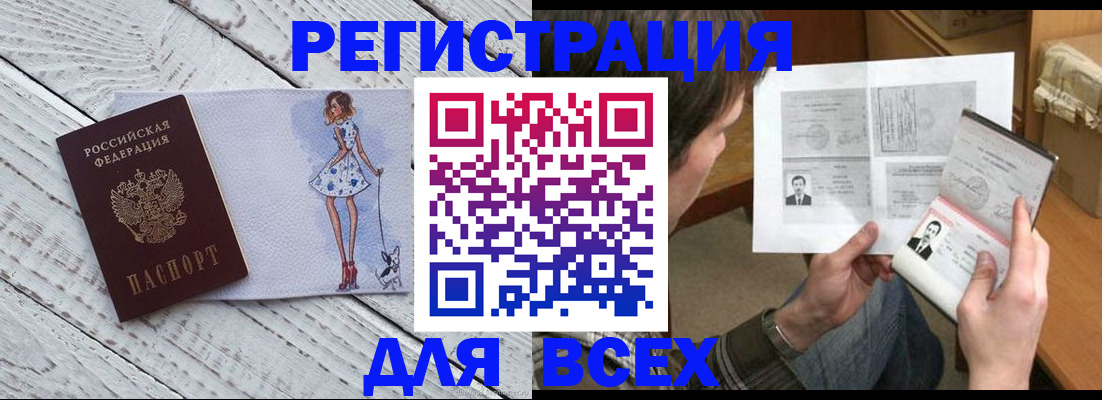 временная регистрация гарантия в Ленске