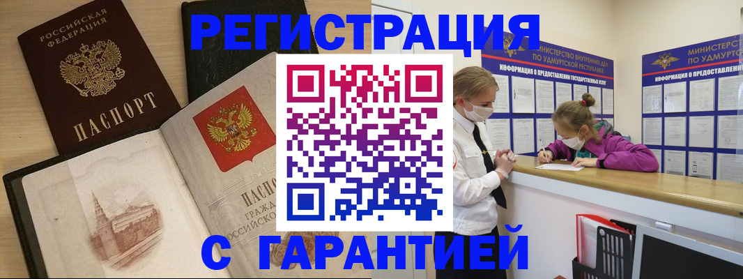 временная регистрация госуслуги в Ленске