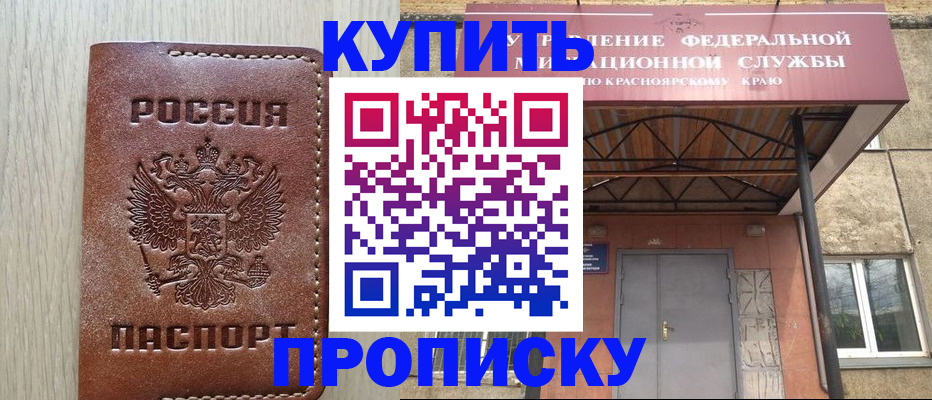прописка регистрация в Ленске